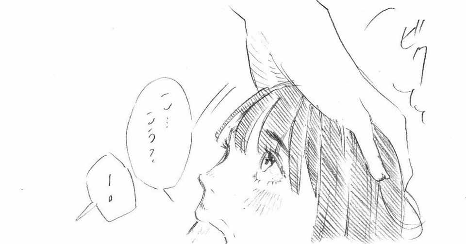 4 初めて男性器をくわえた話 女の子ですが幼稚園からオナニーしてます Note