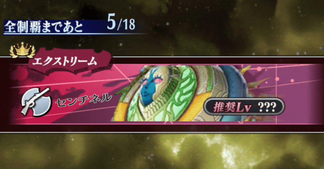 メギド72プレイ日記-194：ショップ更新稼ぎとアラーニェとセンチネル