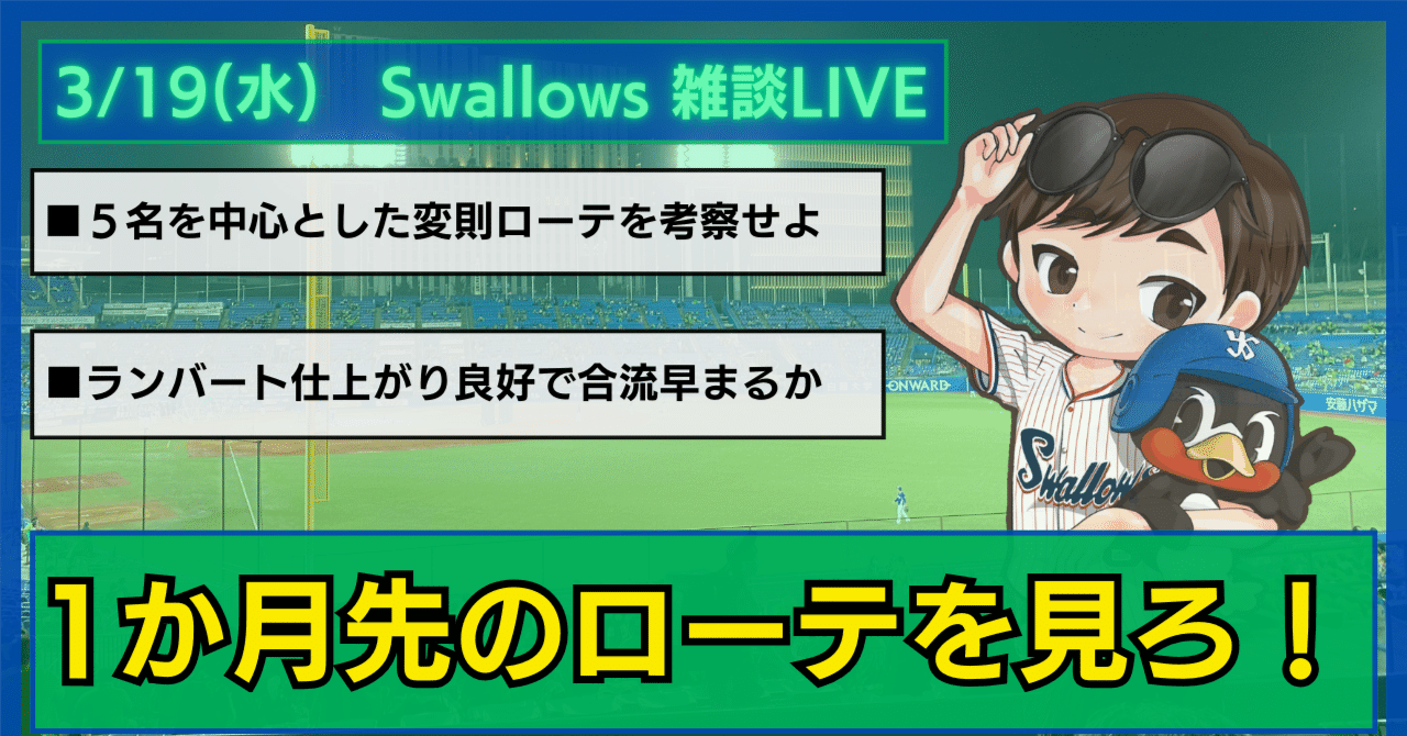 5/18(水) 広島vs東京ヤクルト カープパフォーマンス 1列目ペア