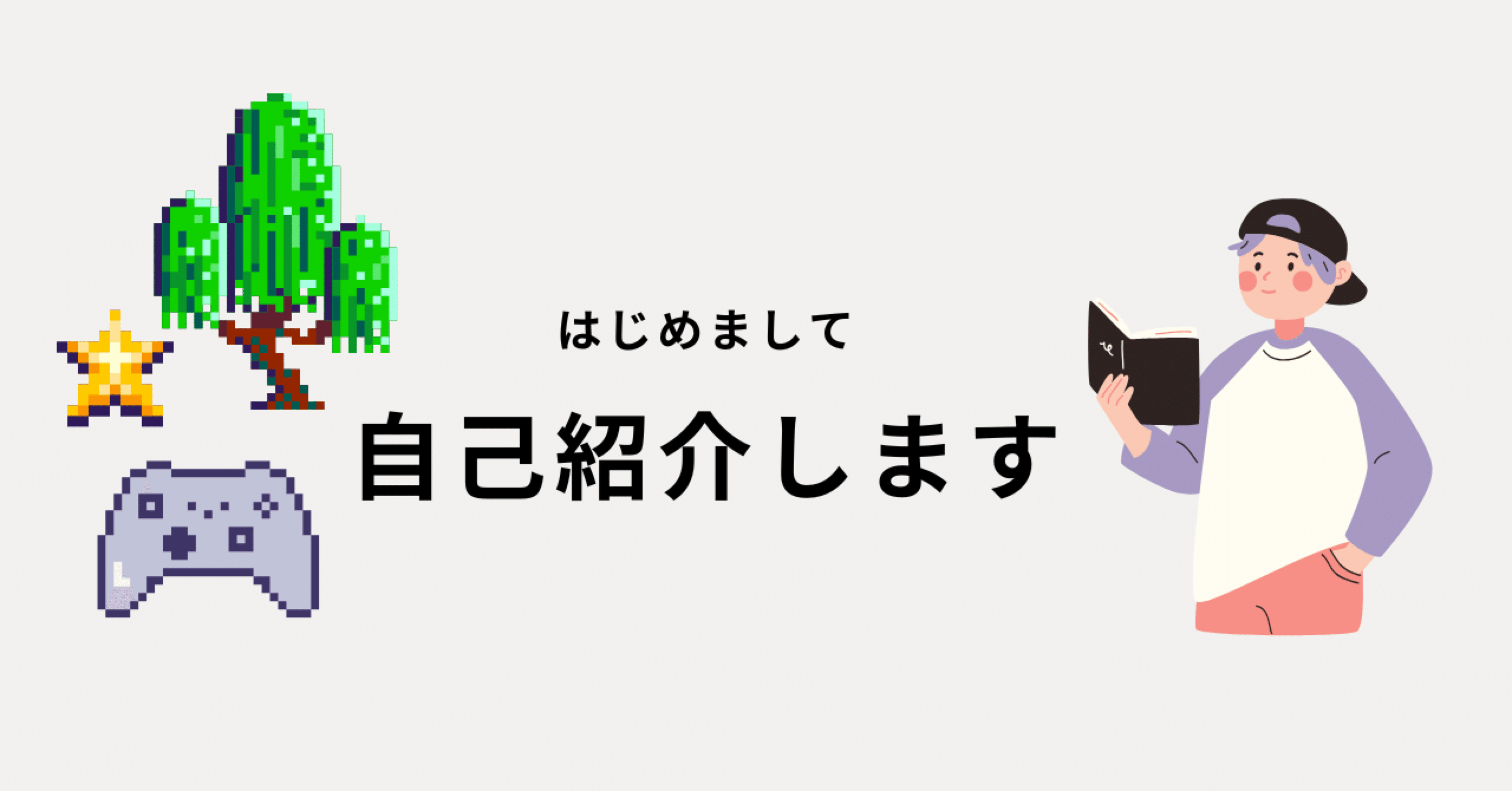 自己紹介｜Yukey96