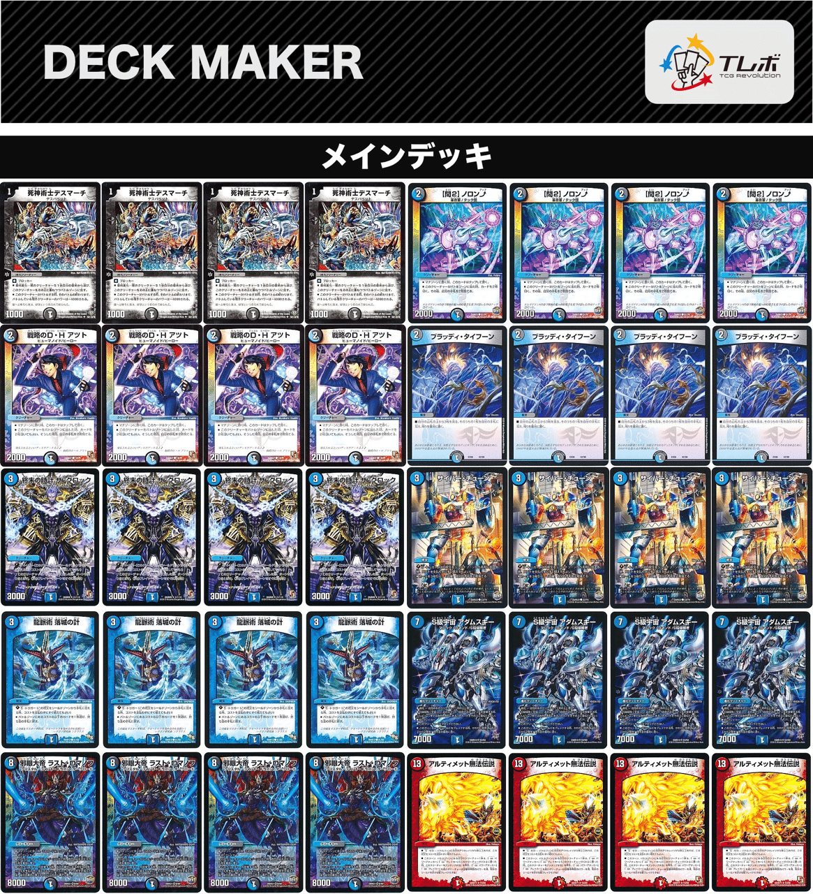 高レートロマノフワンショットデッキ ロマノフワンショット 微高レート ロマノフワンショットデッキ