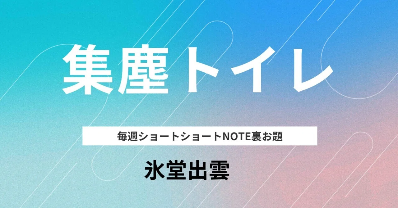 見出し画像