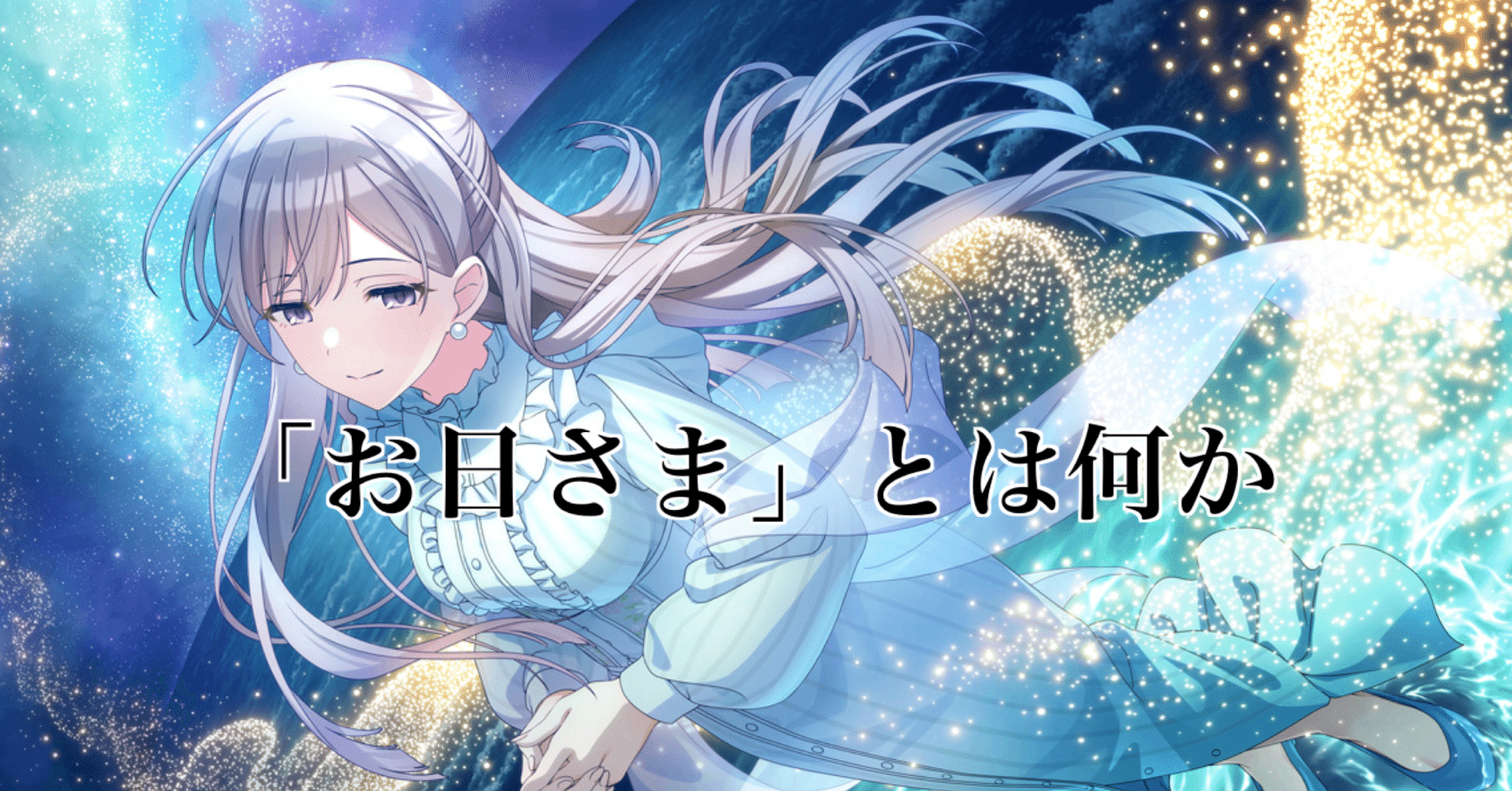 ユニオンアリーナ　幽谷霧子　パラレル　星2 シャニマス　アンティーカ ユニオンアリーナ 幽谷霧子 パラレル 星2 シャニマス