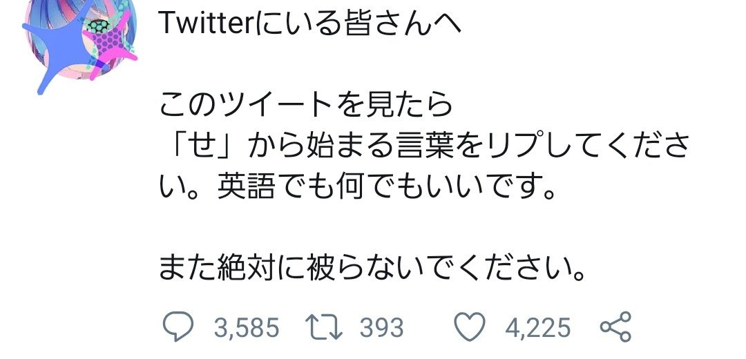 始まる し 言葉 から