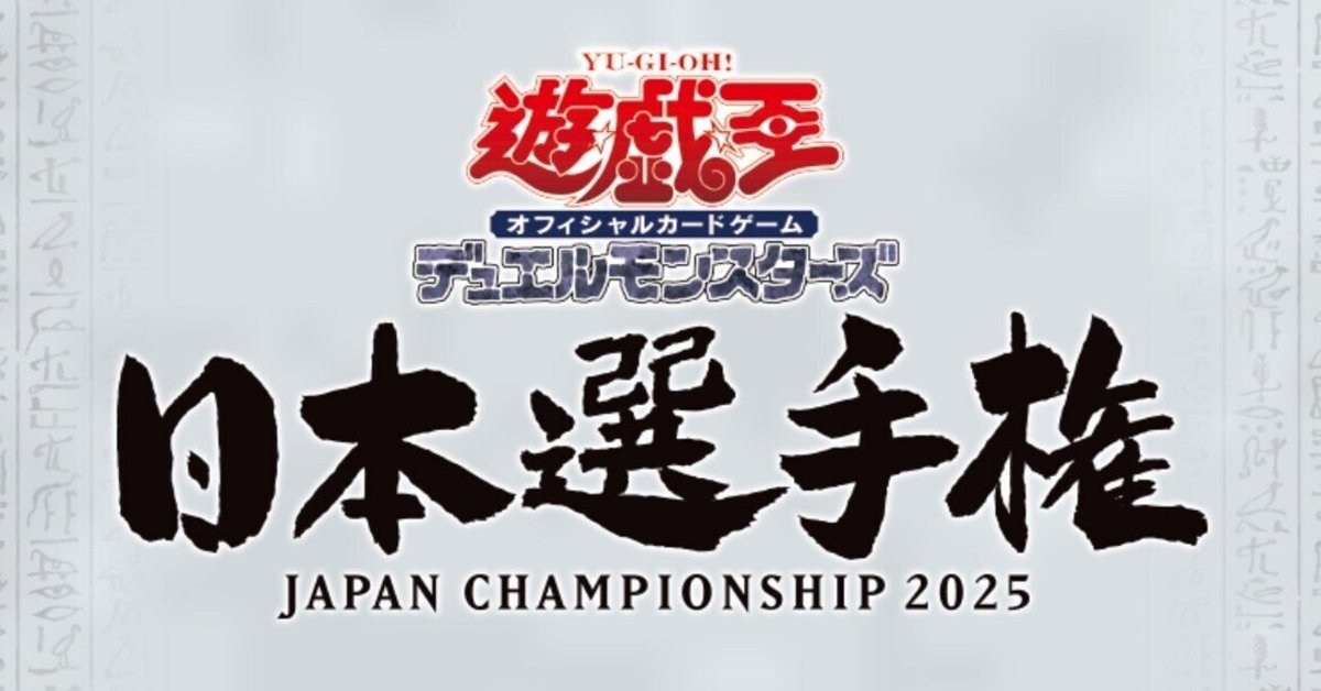 日本選手権】店舗代表予選レポ 【破械最強烈伝】｜蒼鳥るる