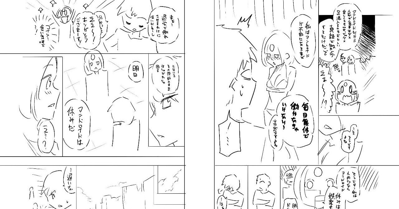 ストーリー作りのコツまとめ 漫画家志望者向け 稲葉白 Note