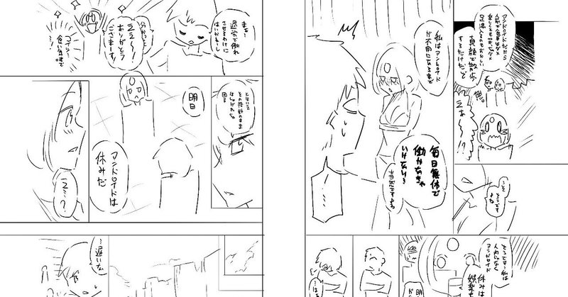 ストーリー作りのコツまとめ 漫画家志望者向け 稲葉白 Note