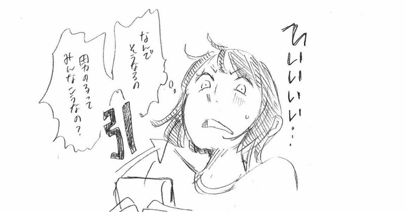 7 高校時代の恋愛について 女の子ですが幼稚園からオナニーしてます Note