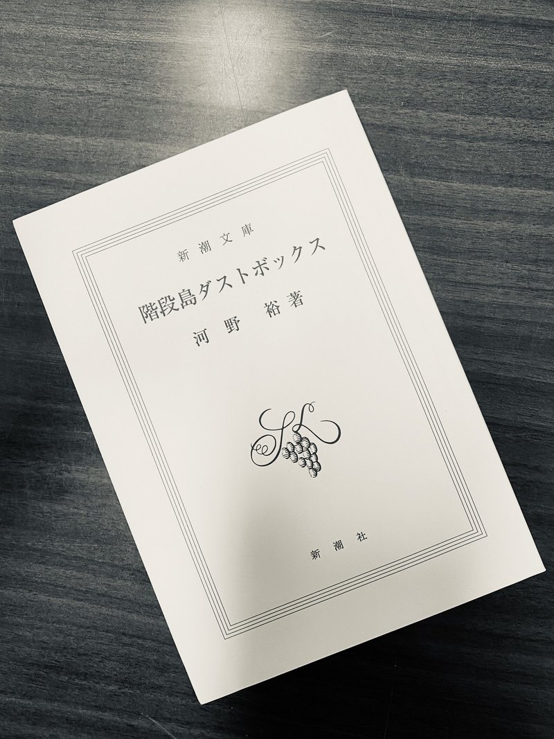 タイトルをめぐる冒険 いなくなれ 群青 高橋裕介 編集者 Note タイトルをめぐる冒険 いなくなれ 群青 高橋裕介 編集者 Note