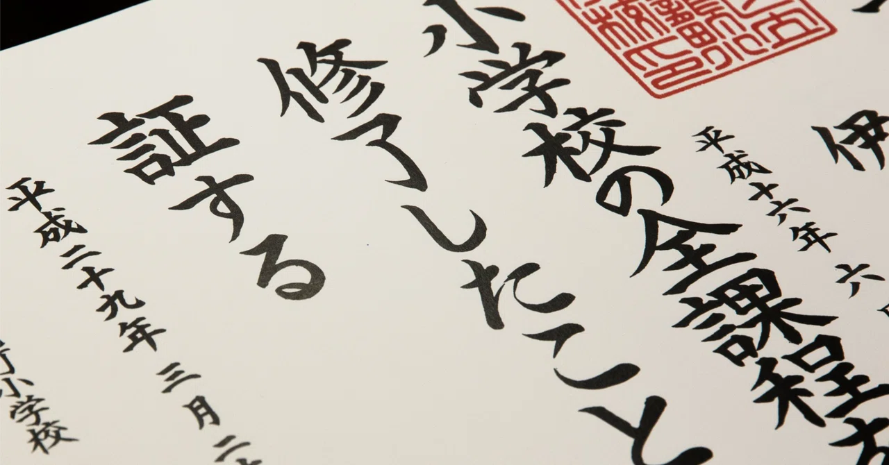 見出し画像