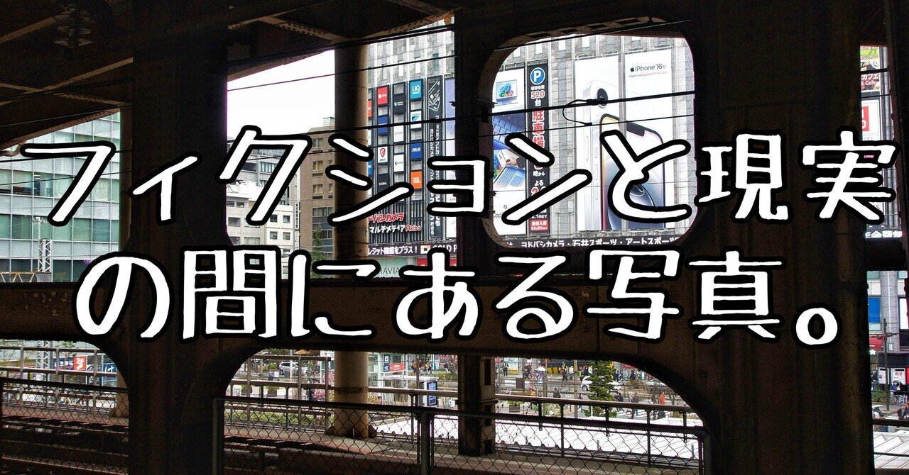 フィクションと現実の間にある写真｜🅣ⓄⓀⓎⓄ Ⓢ🅣ⓇⒺⒺ🅣 🄿🄸🅇