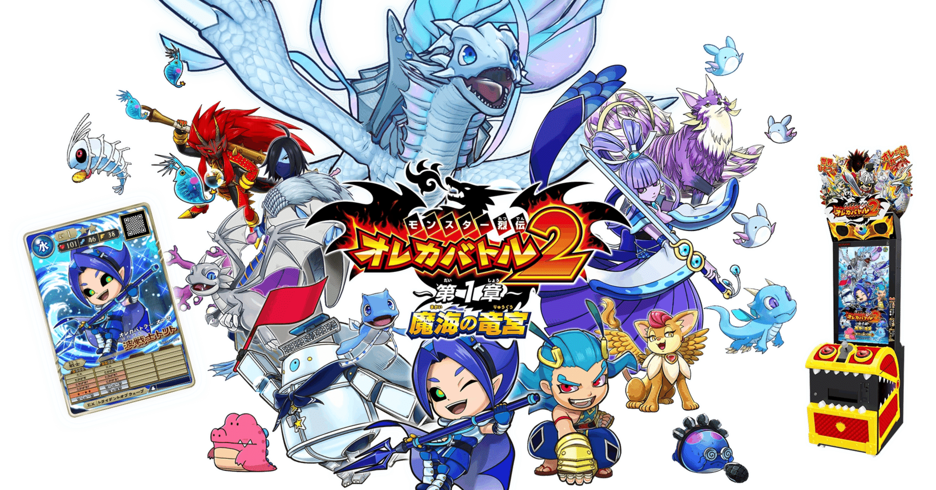 オレカ2の第1章で遊ぶ！｜俺田マコト