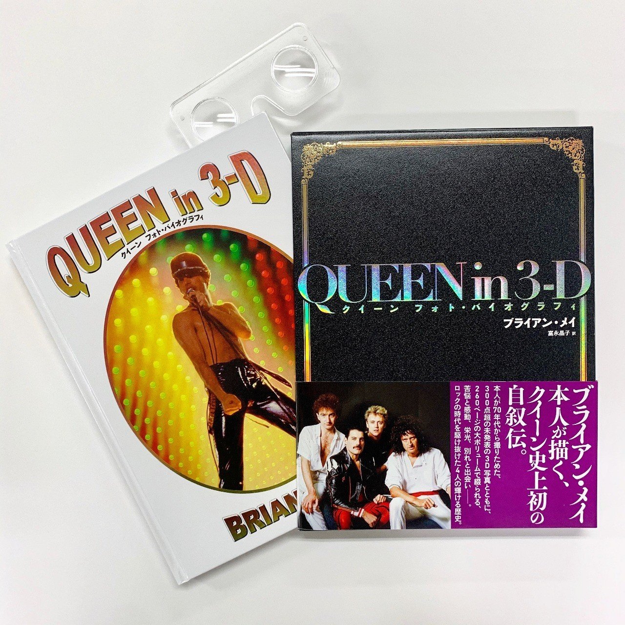 伝説の歴史を味わう Music Life 元編集長 増田勇一氏による Queen In 3 D 最速レビュー 本がひらく