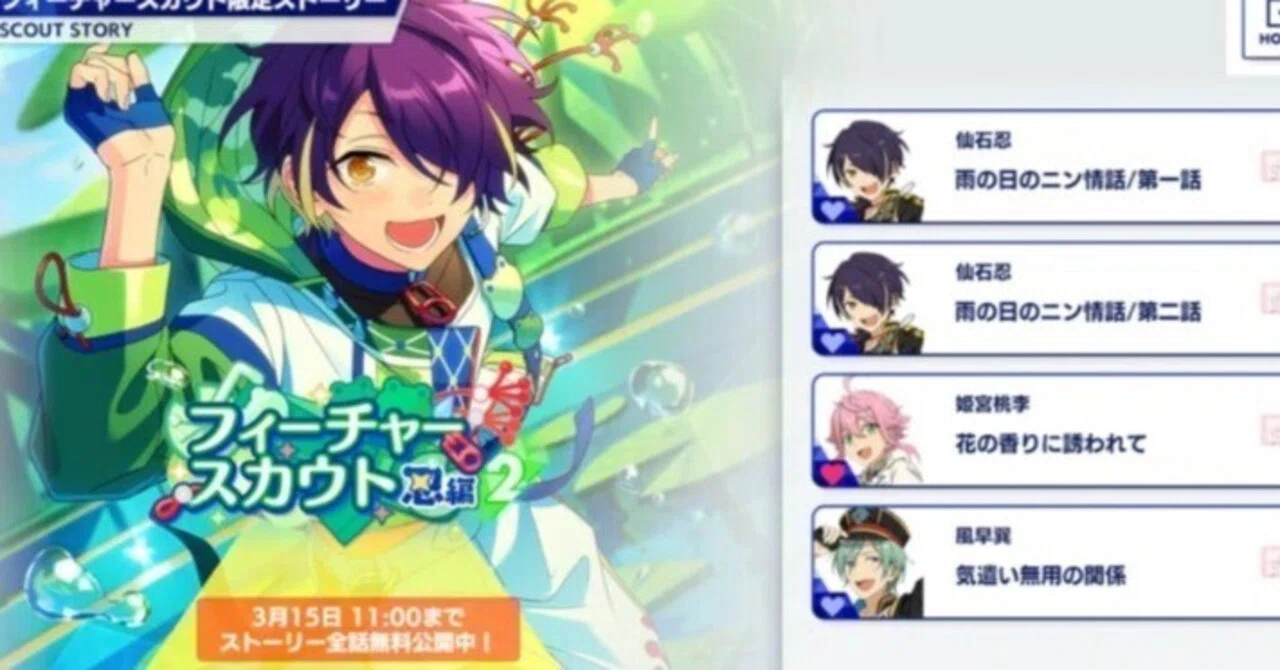 フィーチャー2 ドルスト【あんスタストーリー感想】｜別棟ケーポオタ