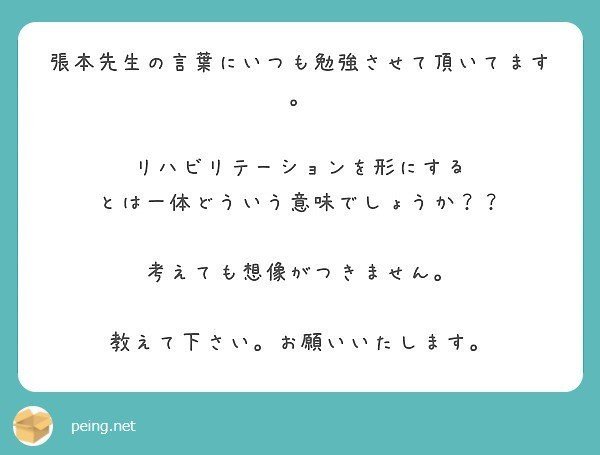 意味 こける