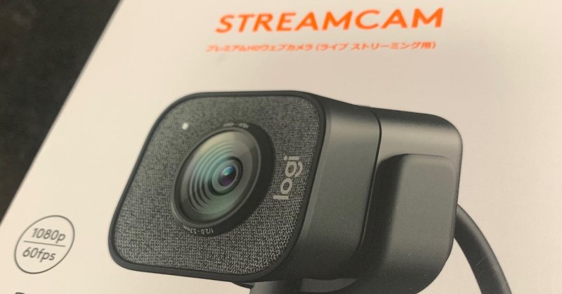 ロジクール CIRCLE VIEW CAMERA」を手に入れた！｜WestMt.