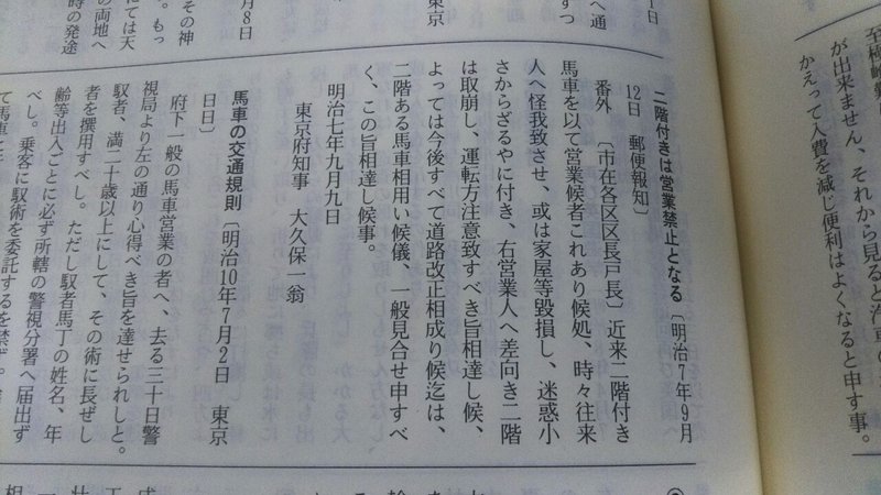 実際にあった事件で三題噺をしよう 明治時代 お題あつめ編 金野羊 Note