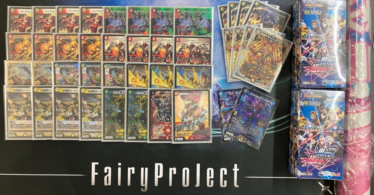 CS優勝構築】光水火ゴスペル