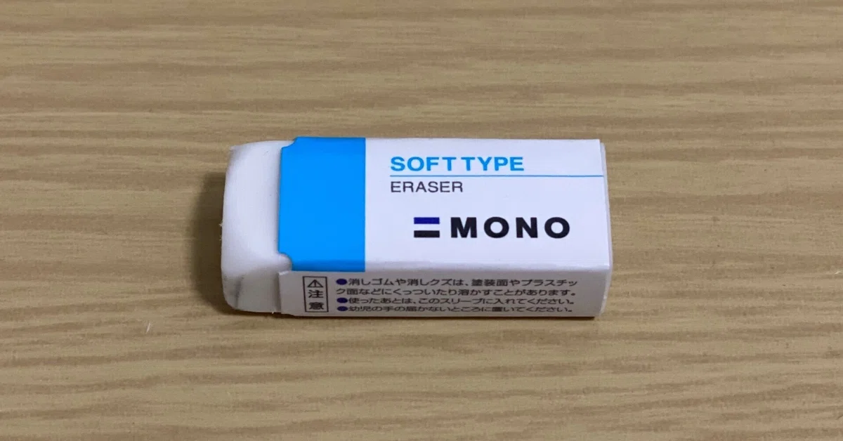 消しゴムを買ったんです。｜サカイハナエ