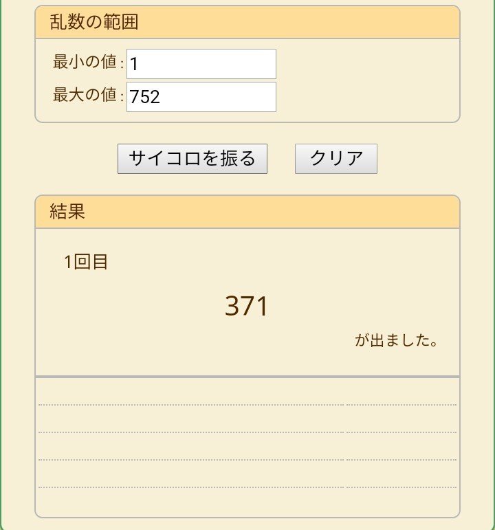 実際にあった事件で三題噺をしよう 明治時代 お題あつめ編 金野羊 Note