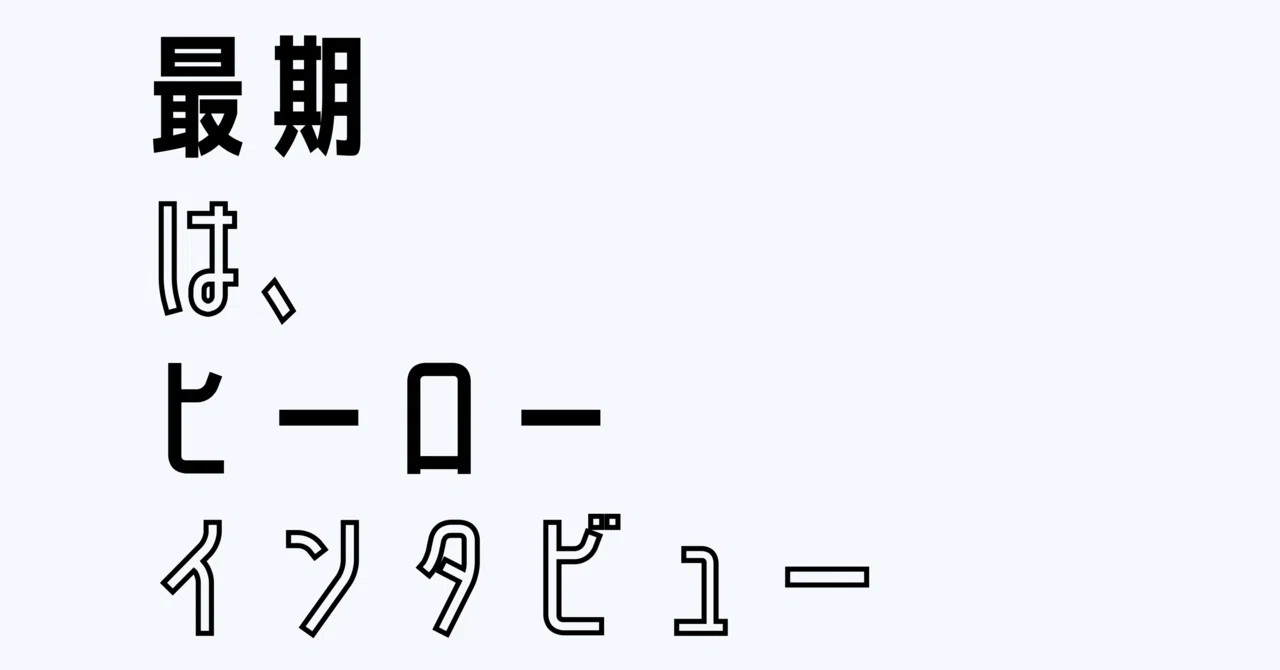 見出し画像