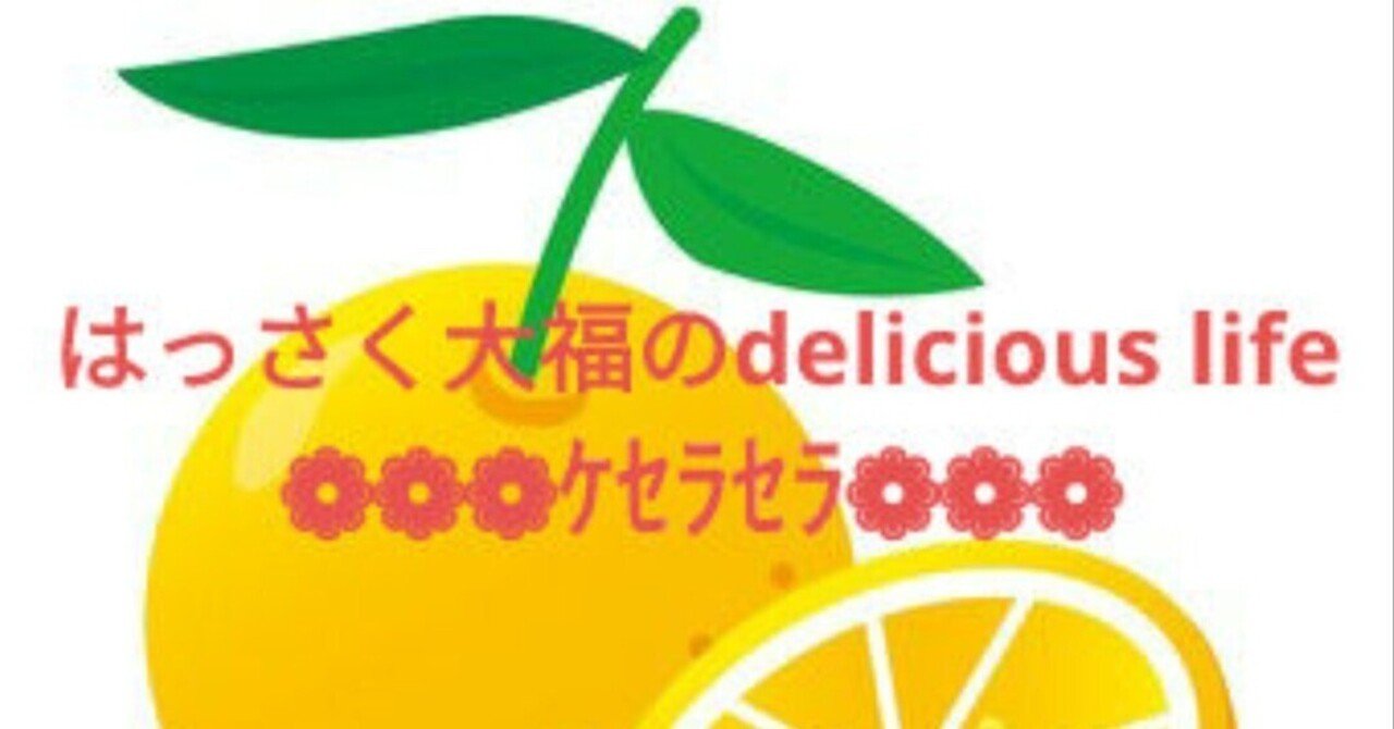 友達と tea time 2025.3.18【火】|はっさく大福839 友達と tea time 2025.3.18【火】|はっさく大福839