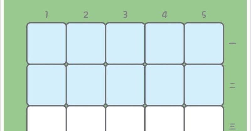 ごろごろ将棋用の盤 0115 すわけいこ Note ごろごろ将棋用の盤 0115 すわけいこ Note