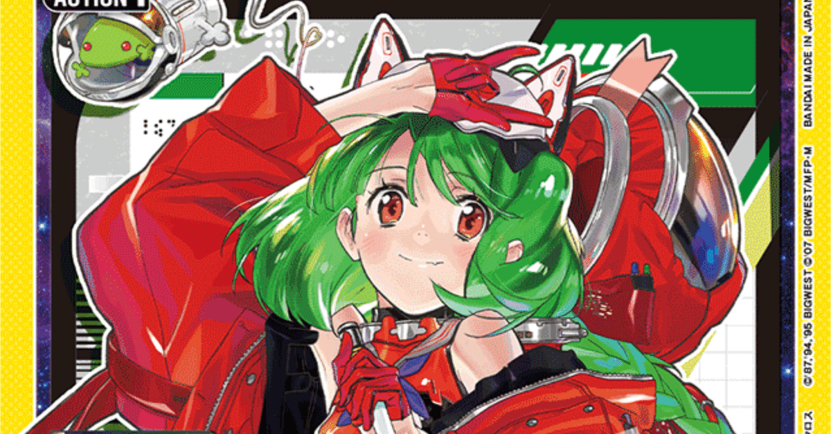 ユニオンアリーナ】黄マクロス:ランカ軸|REO ユニオンアリーナ】黄マクロス:ランカ軸|REO