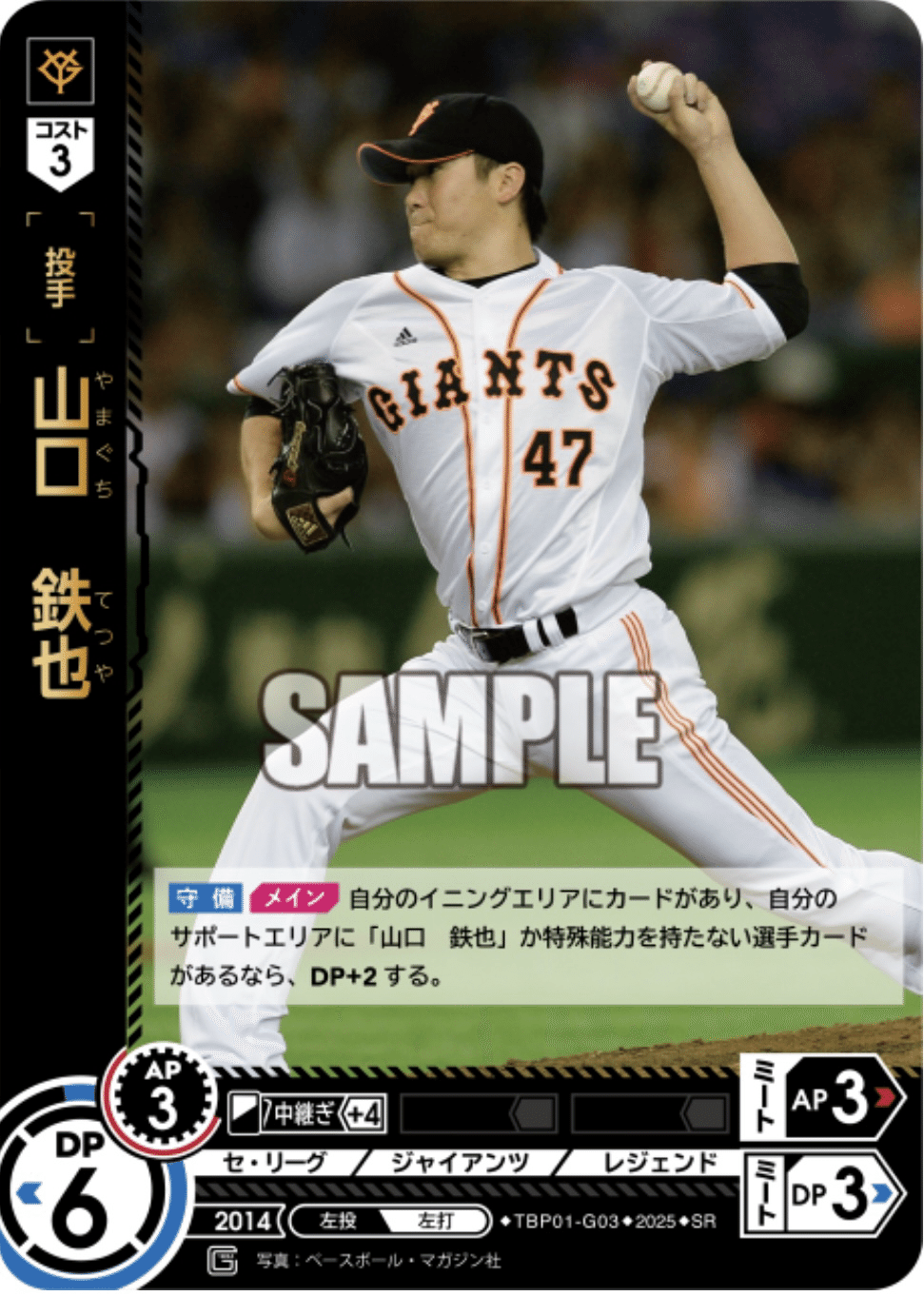 高橋由伸　ドリームオーダー　勇壮ノーマル巨人 ドリームオーダー高橋由伸 勇壮の巨人 LG+サイン入り （横浜DeNA