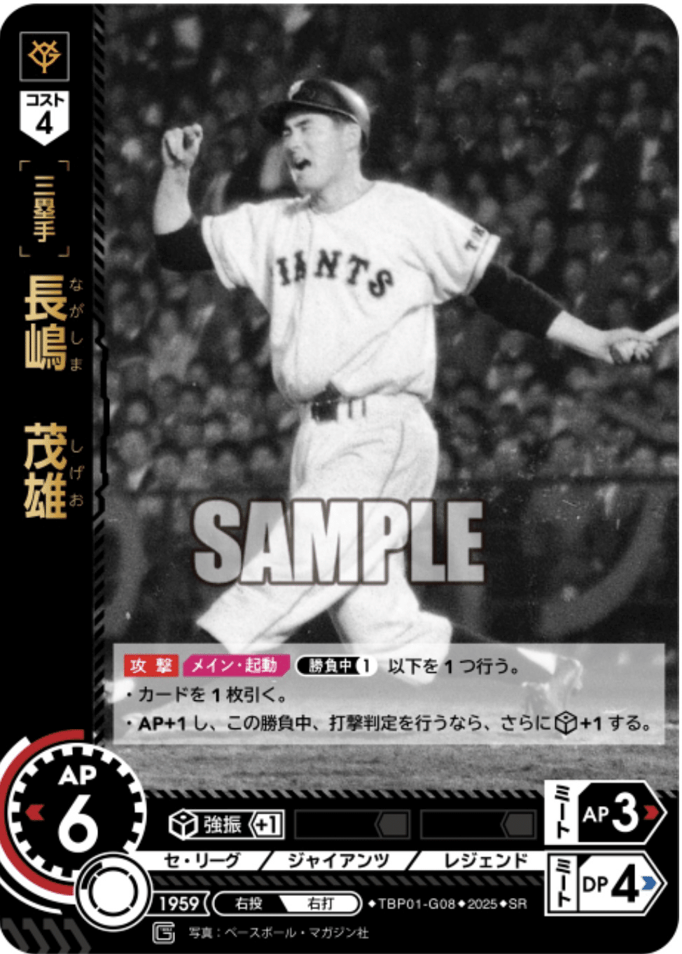 ドリームオーダー　勇壮の巨人　ジャイアンツ　高橋由伸さん　LG＋ ドリームオーダー 勇壮の巨人 高橋由伸 LG +