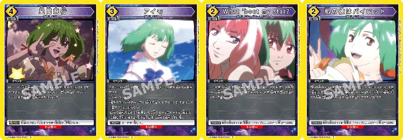 ユニオンアリーナ】黄マクロス:ランカ軸｜REO