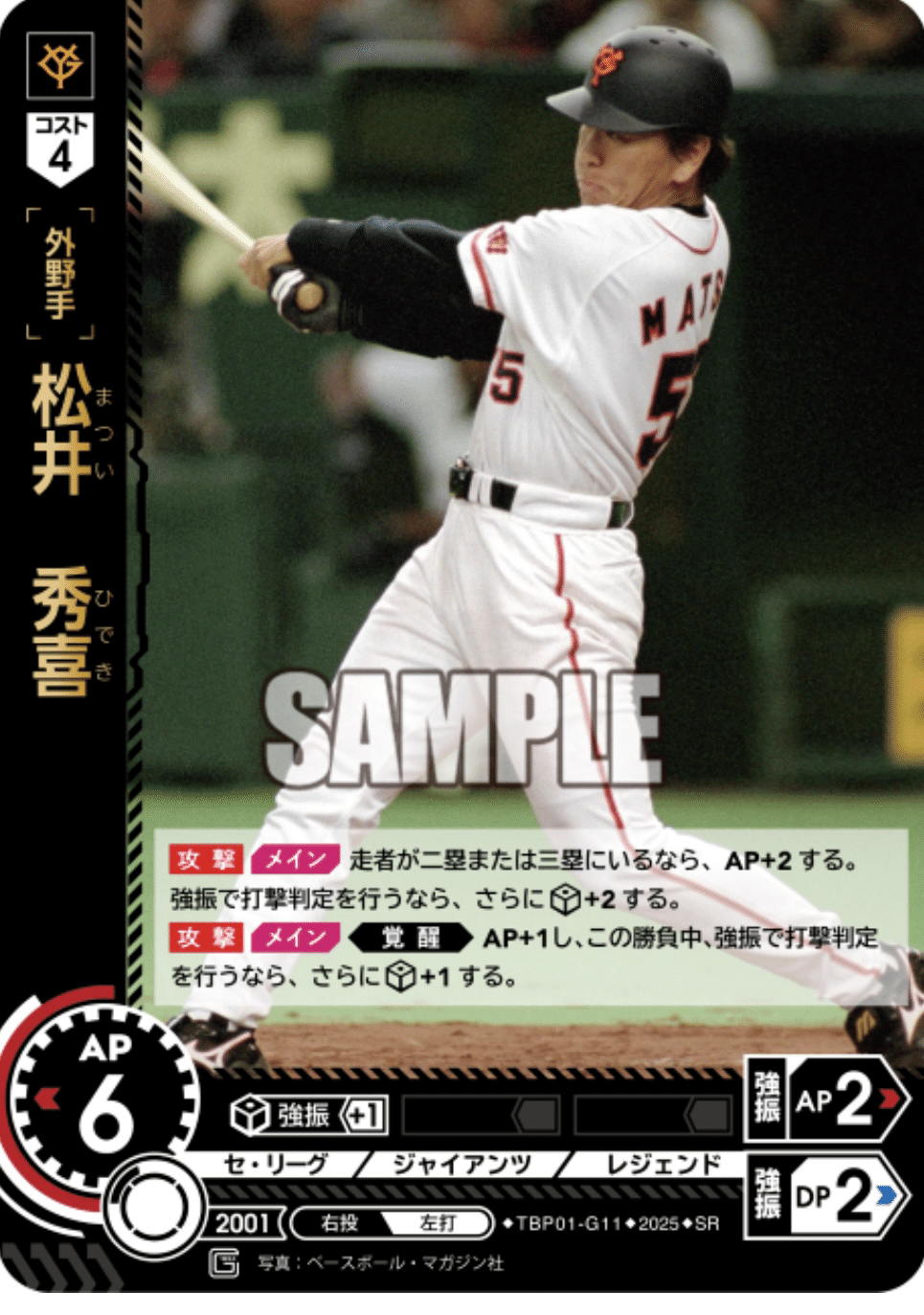 プロ野球カードゲーム ドリームオーダー公式 on X: 