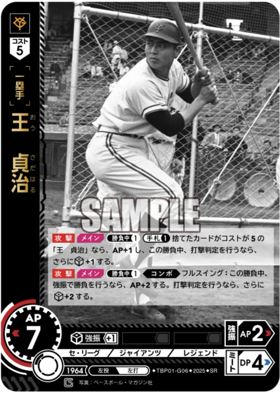 ドリームオーダー 新弾発売前のカード性能評価 巨人編｜無緑血