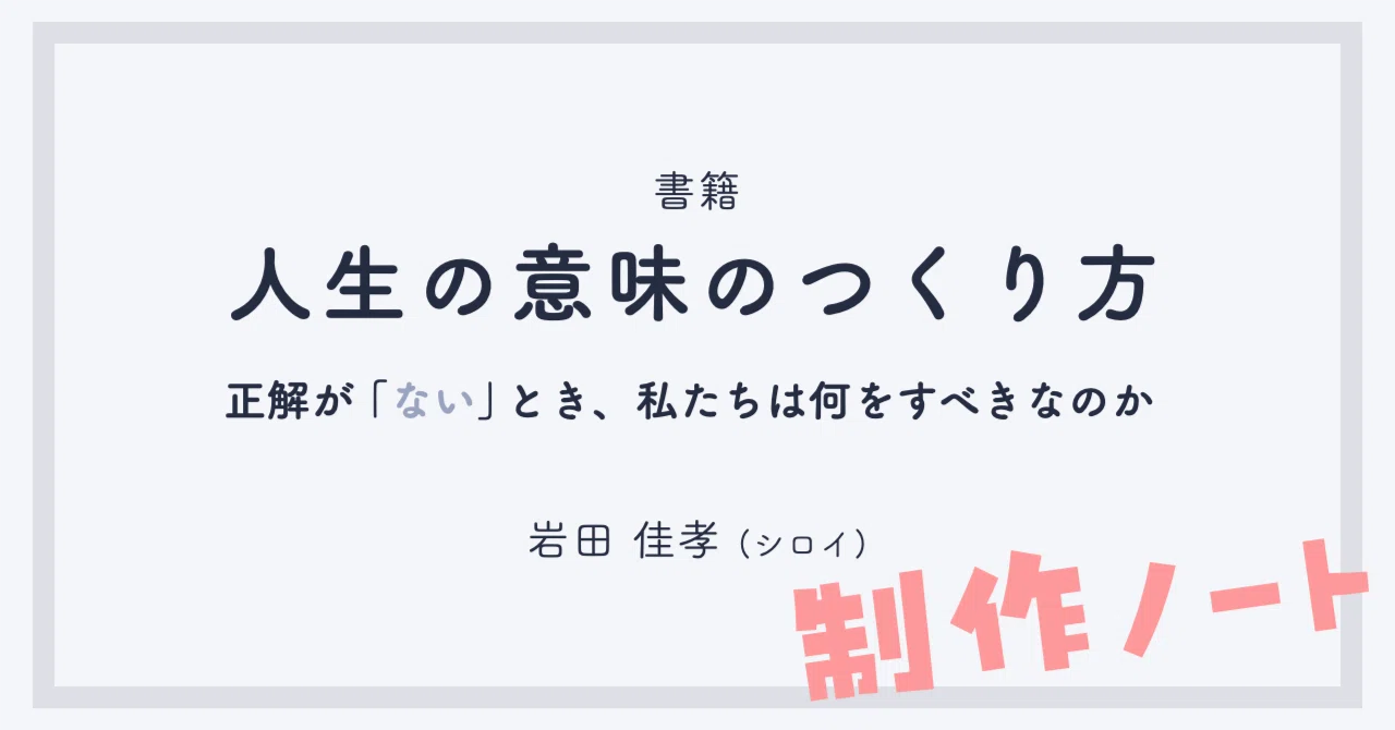 見出し画像
