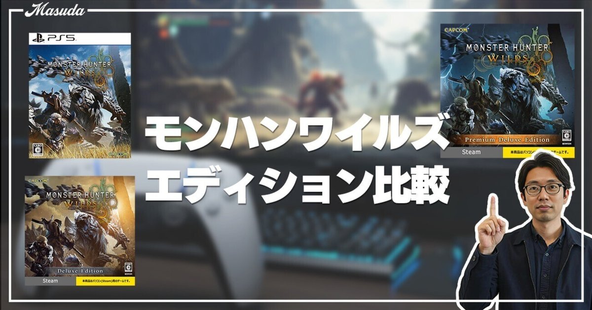 モンハンワイルズ待ちに！switch モンハンライズエディション モンハンワイルズ待ちに！switch モンハンライズエディション
