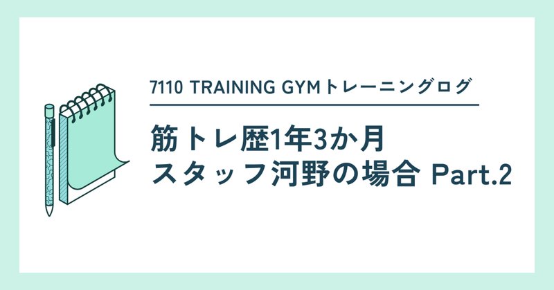肩甲骨・胸郭周りの可動域アップ ~モーションロープを使った