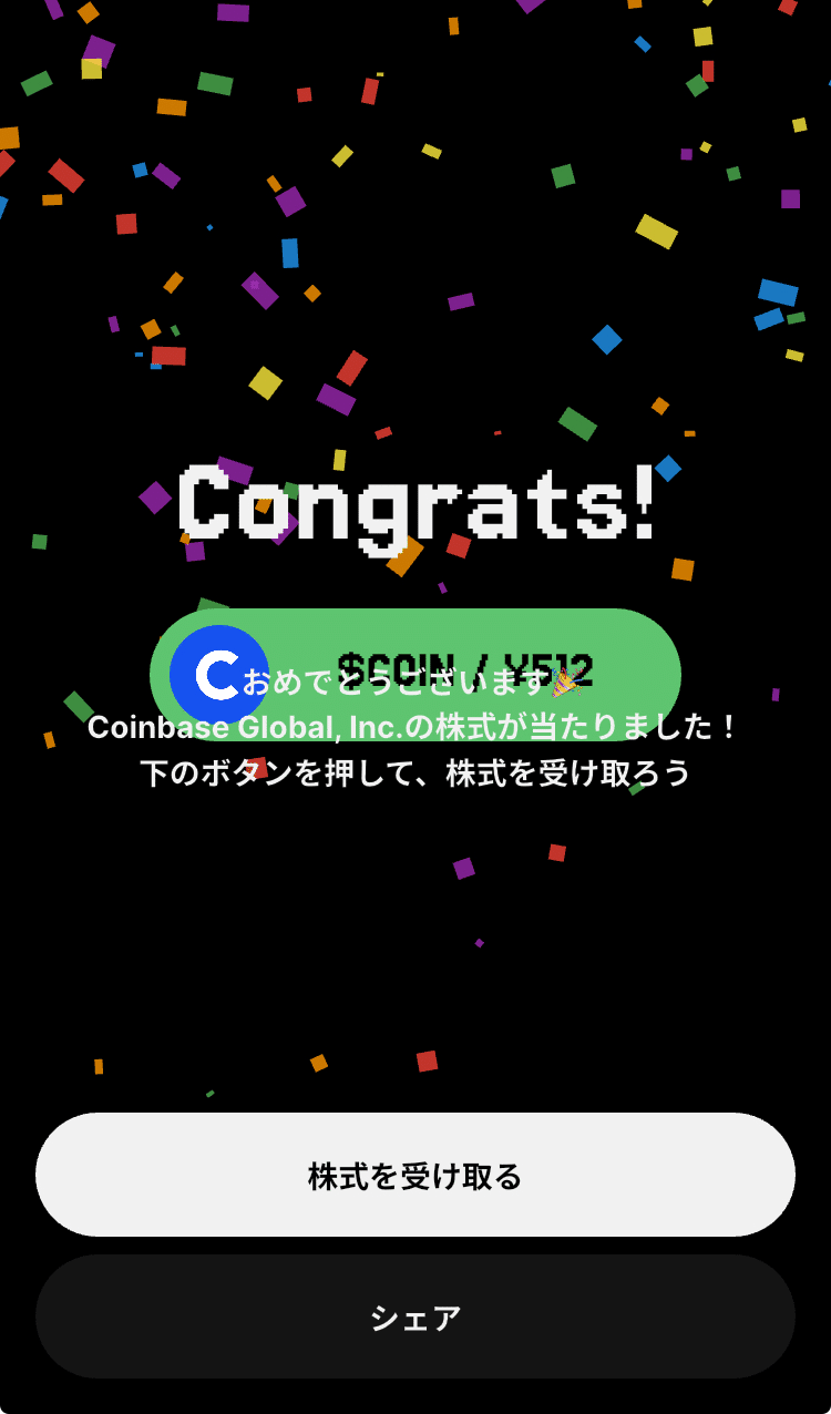 512円の米国株貰いました】woodstockで株くじ引いてみた結果｜ヒトデ