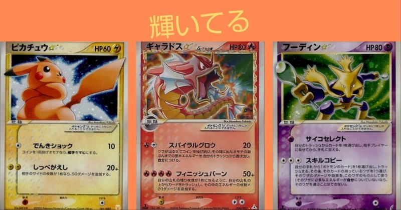 ニッチなレアポケモン】BW2で入手できる「Nのポケモン」について