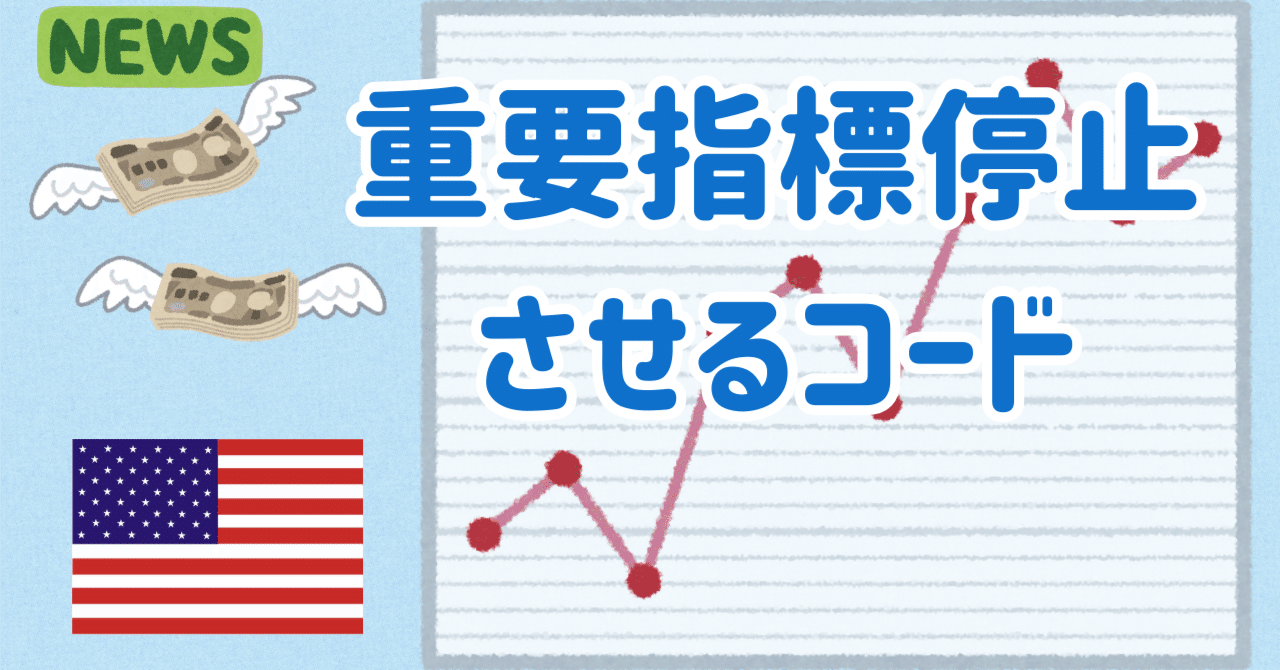 MQL4で重要指標を取得し、発表前に売買を停止させるコードの解説｜きみ