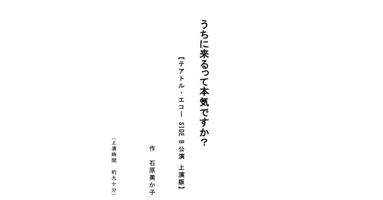 エコーうち来る_1P