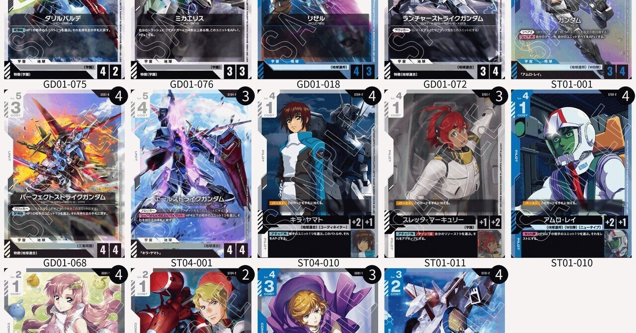 ガンダムカードゲーム　水星の魔女　デッキ　青白 GUNDAM CARD COLLECTION 機動戦士ガンダム 水星の魔女｜機動戦士