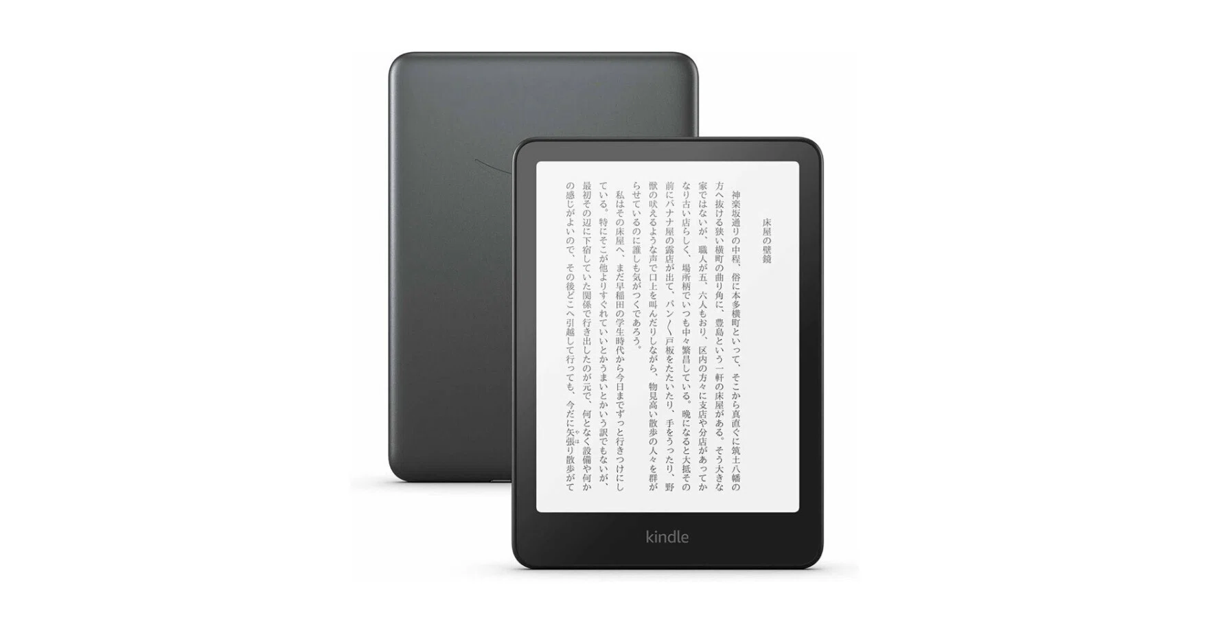New Kindle Paperwhite シグニチャーエディション」の魅力｜あかうさ📸