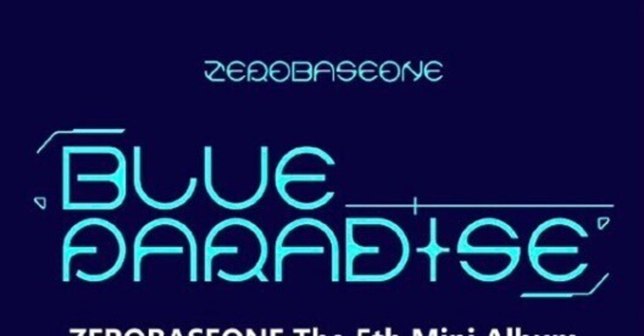 ZB1♡BLUE PARADISE 🇨🇳ヨントン♡ギュビン｜ヨントン限界ヲタク