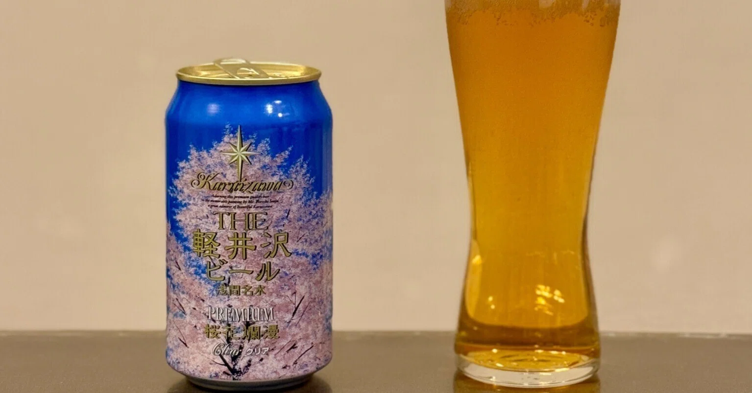 軽井沢ブルワリーの「THE 軽井沢ビール 桜花爛漫プレミアム
