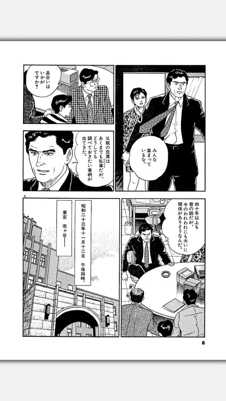 2月23日は令和時代初の天皇誕生日となる。忘れてはいけない。なぜ平成