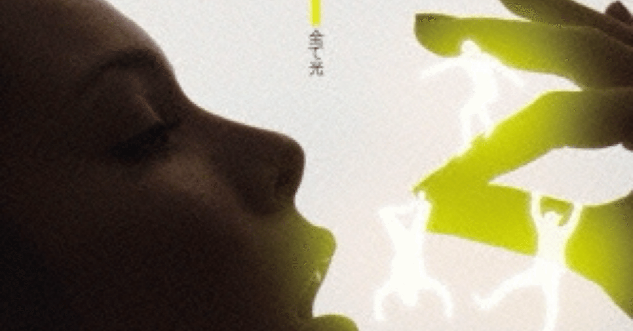 TOKYO NO.1 SOUL SET 全て光　レコード　ソウルセット TOKYO NO.1 SOUL SET 全て光 レコード ソウルセット