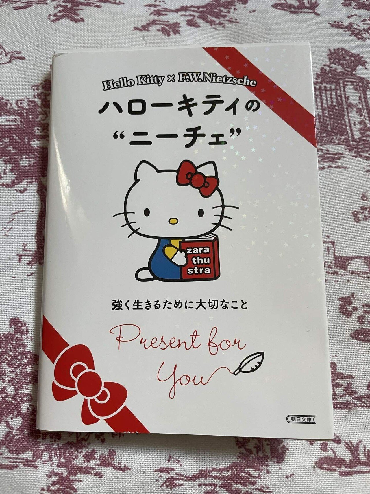ハローキティのニーチェ : 強く生きるために大切なこと　他10冊 ハローキティのニーチェ 強く生きるために大切なこと : 京都