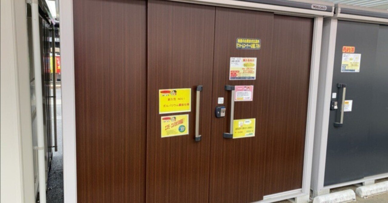 バナナ】札幌市☆約1年使用/ヨドコウ/YODOKO/物置/エルモ/LMD-2518