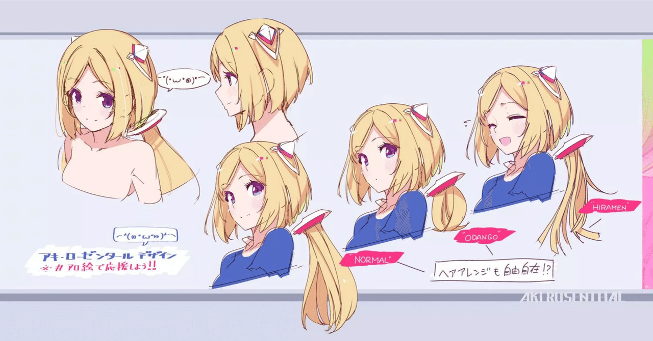 シリアル　アキロゼ rectangle_large_type_2_39d3a26