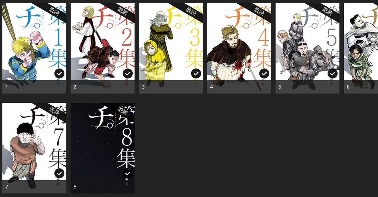 ポーランド翻訳版 チ。―地球の運動について― ポーランド翻訳版 チ。―地球の運動について― ポーランド翻訳版 チ